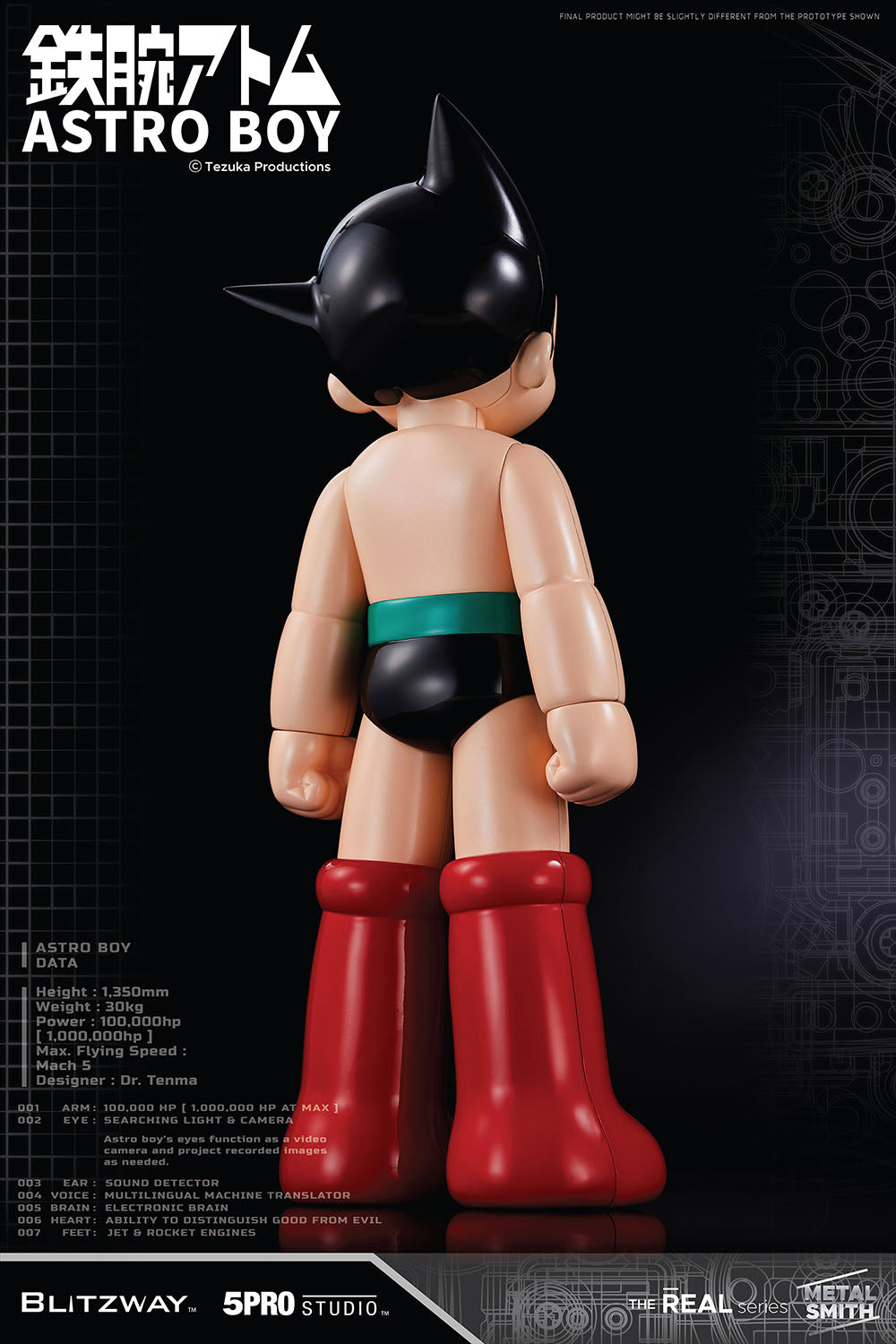 Astro Boy (Standard ver.)